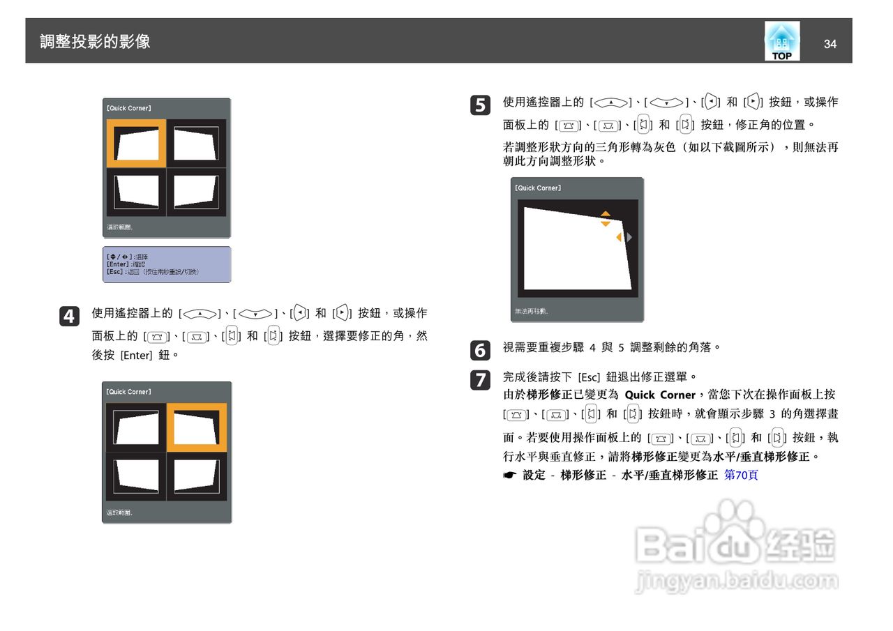爱普生EB-1750投影机使用说明书:[4]