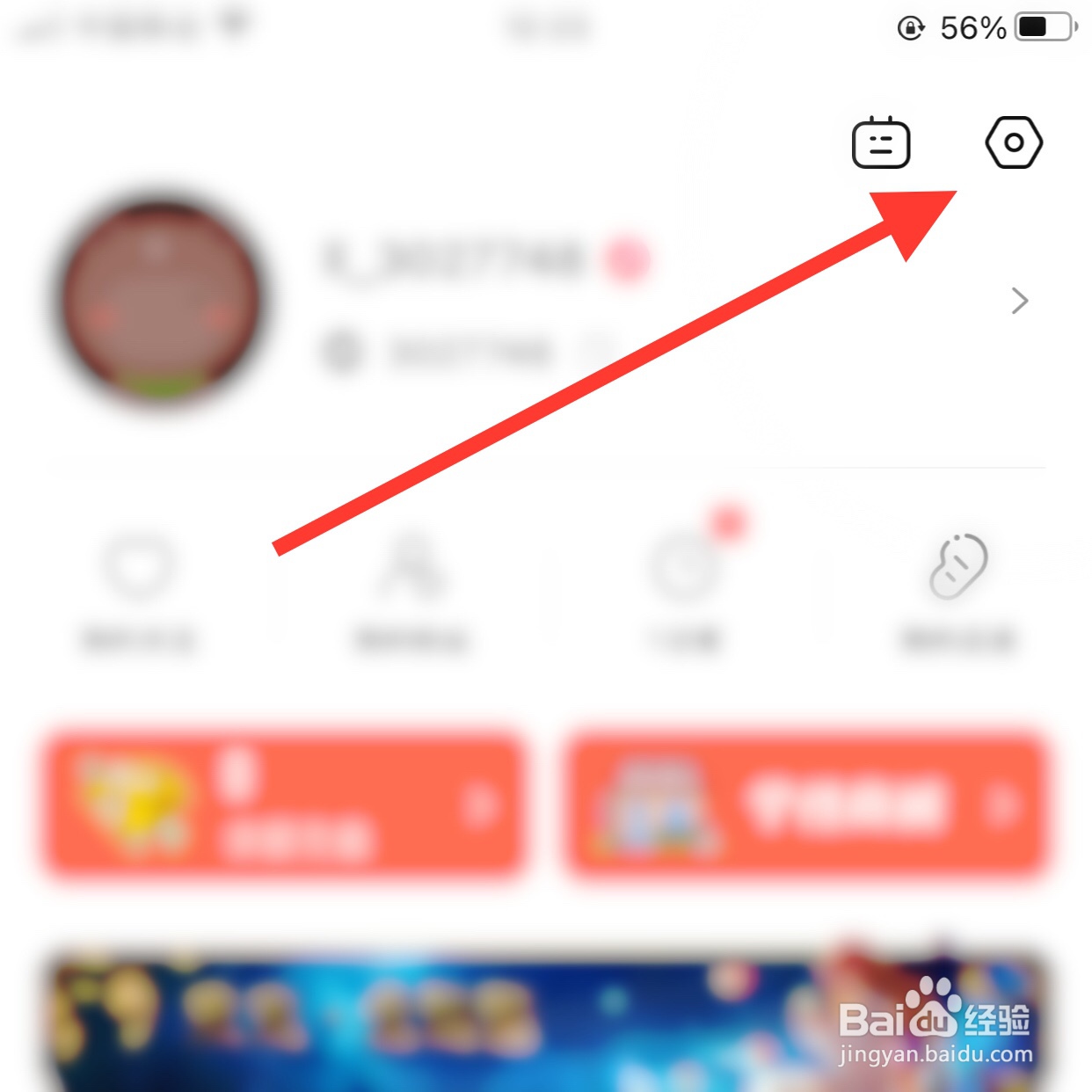 来来语音如何修改登录密码？