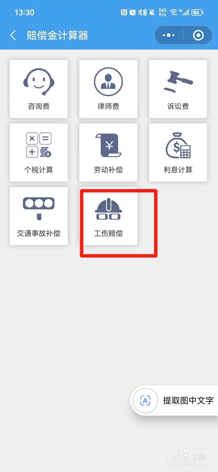 工伤十级赔付标准是怎么赔偿