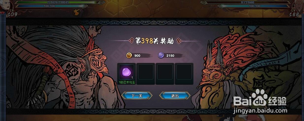 【火影忍者OL】忍者考试398,雷主实战75W