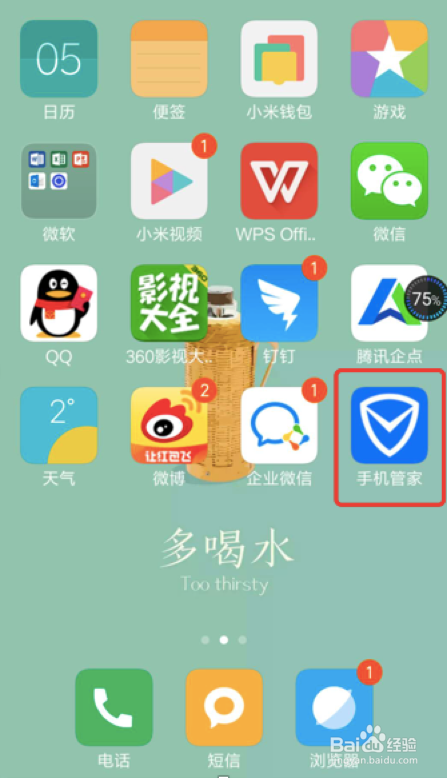 腾讯手机管家如何清理手机的深度空间