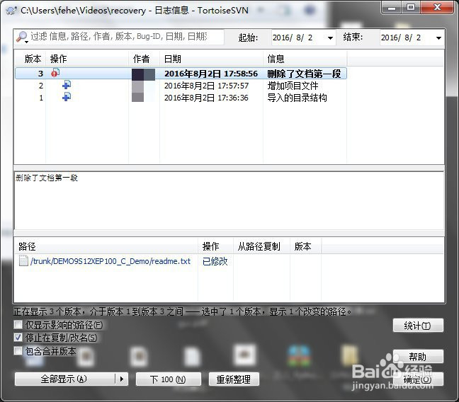 TortoiseSVN | 版本回滚
