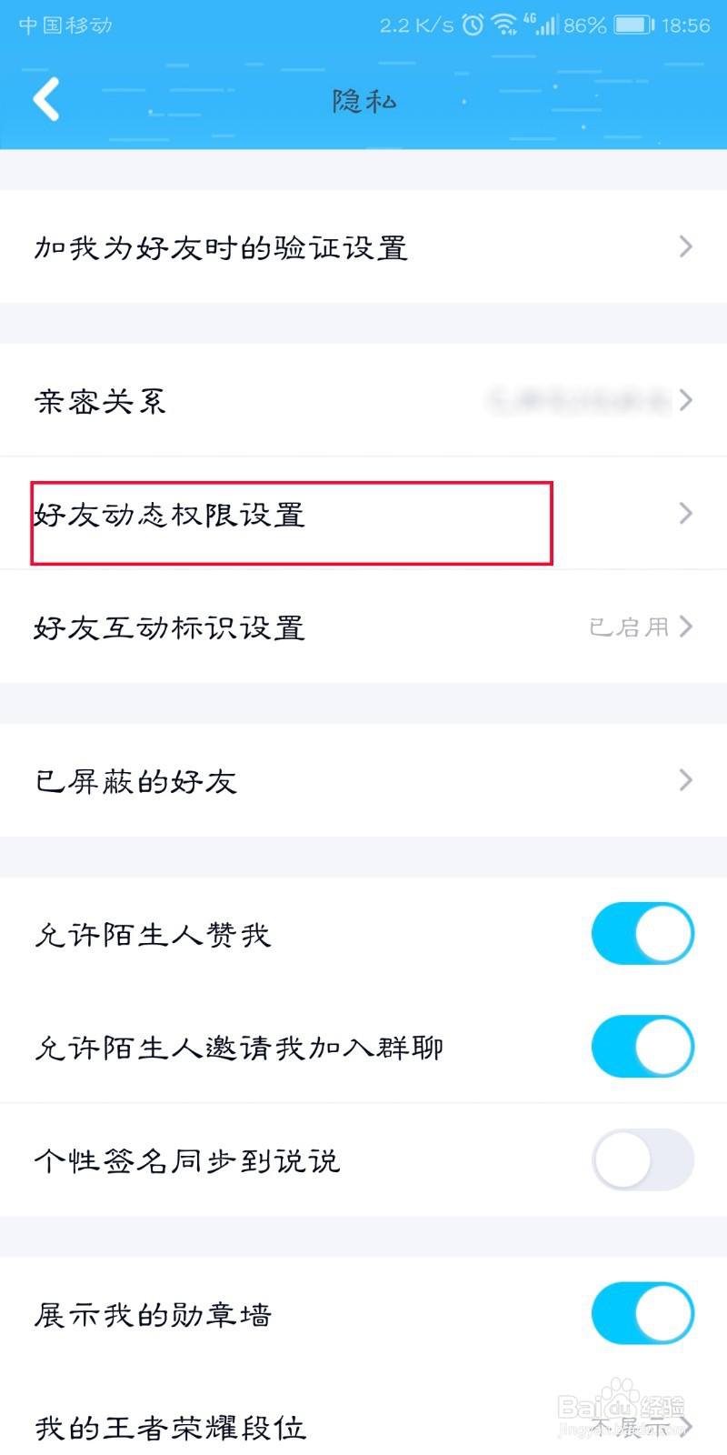 QQ空间怎么恢复删除的照片