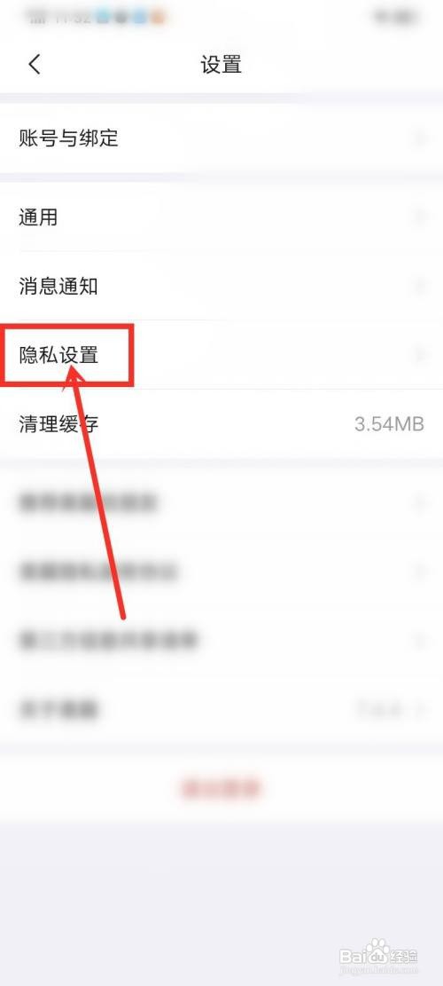 美篇如何隐藏关注人