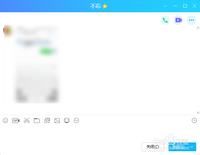 电脑QQ聊天窗口怎么关闭右侧的QQ秀