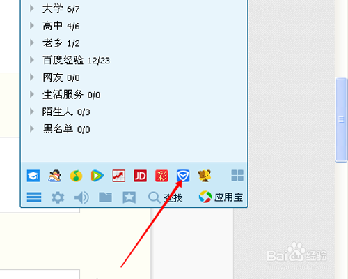 怎样加速qq升级