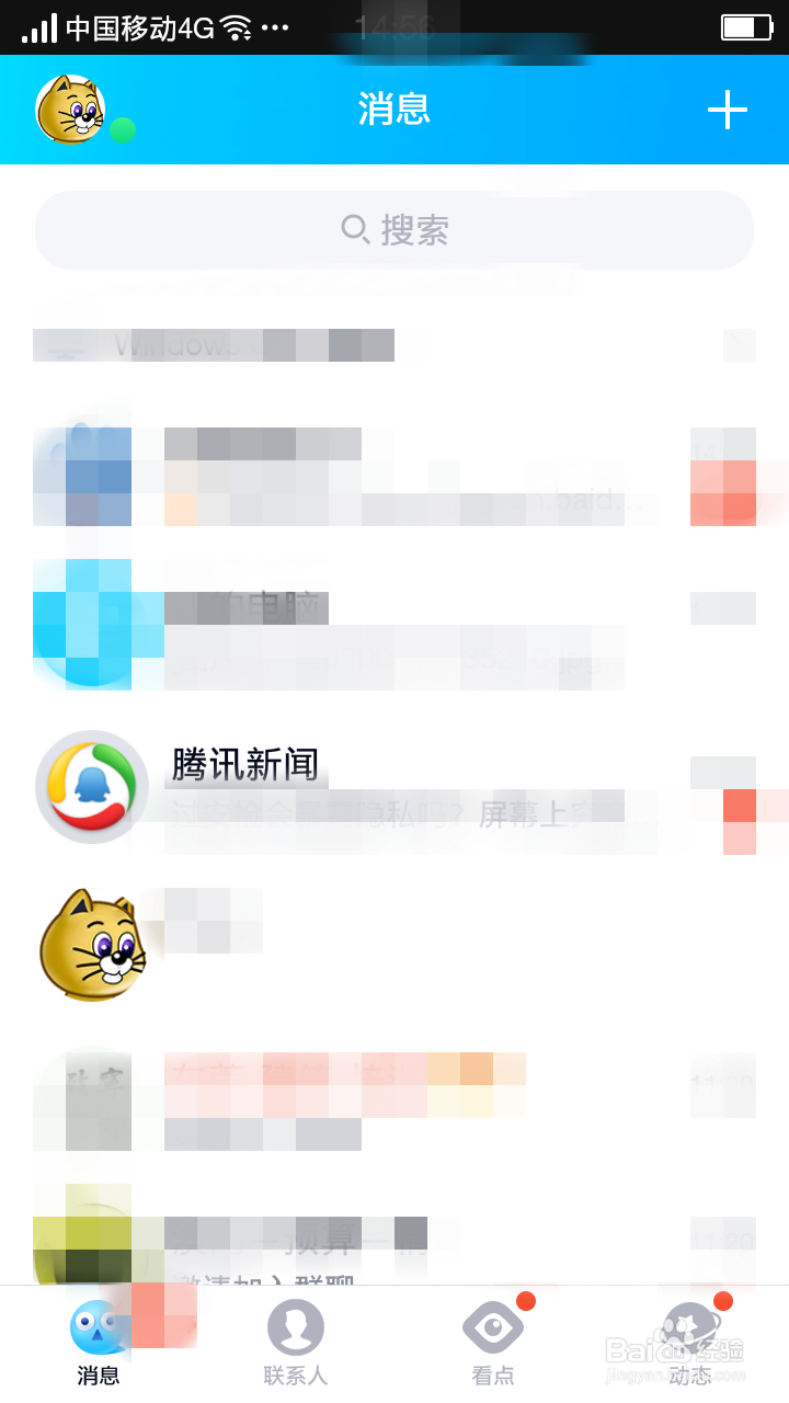 如何解散手机QQ群