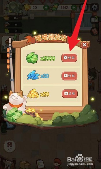 幸福路上的火锅店怎么刷钱