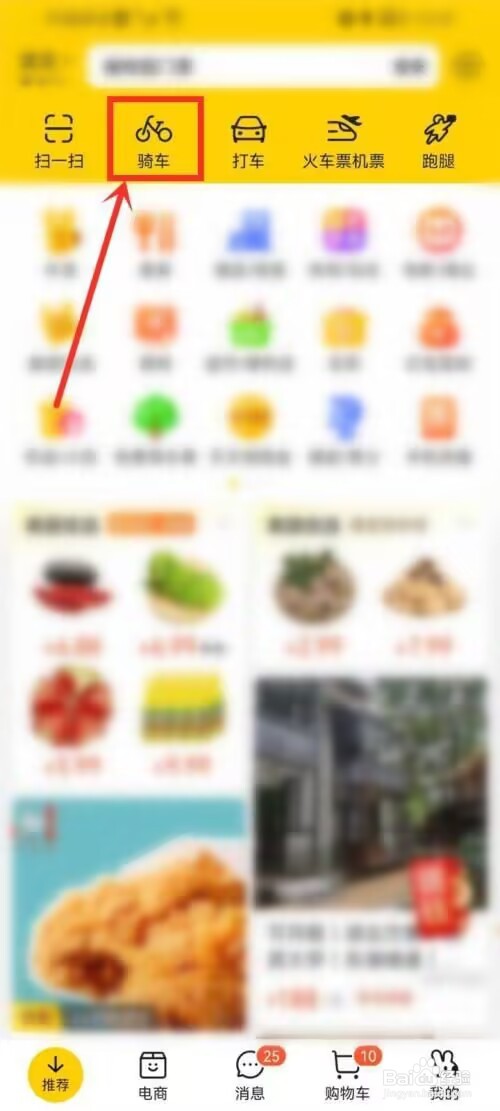 美团单车兑换券怎么兑换?