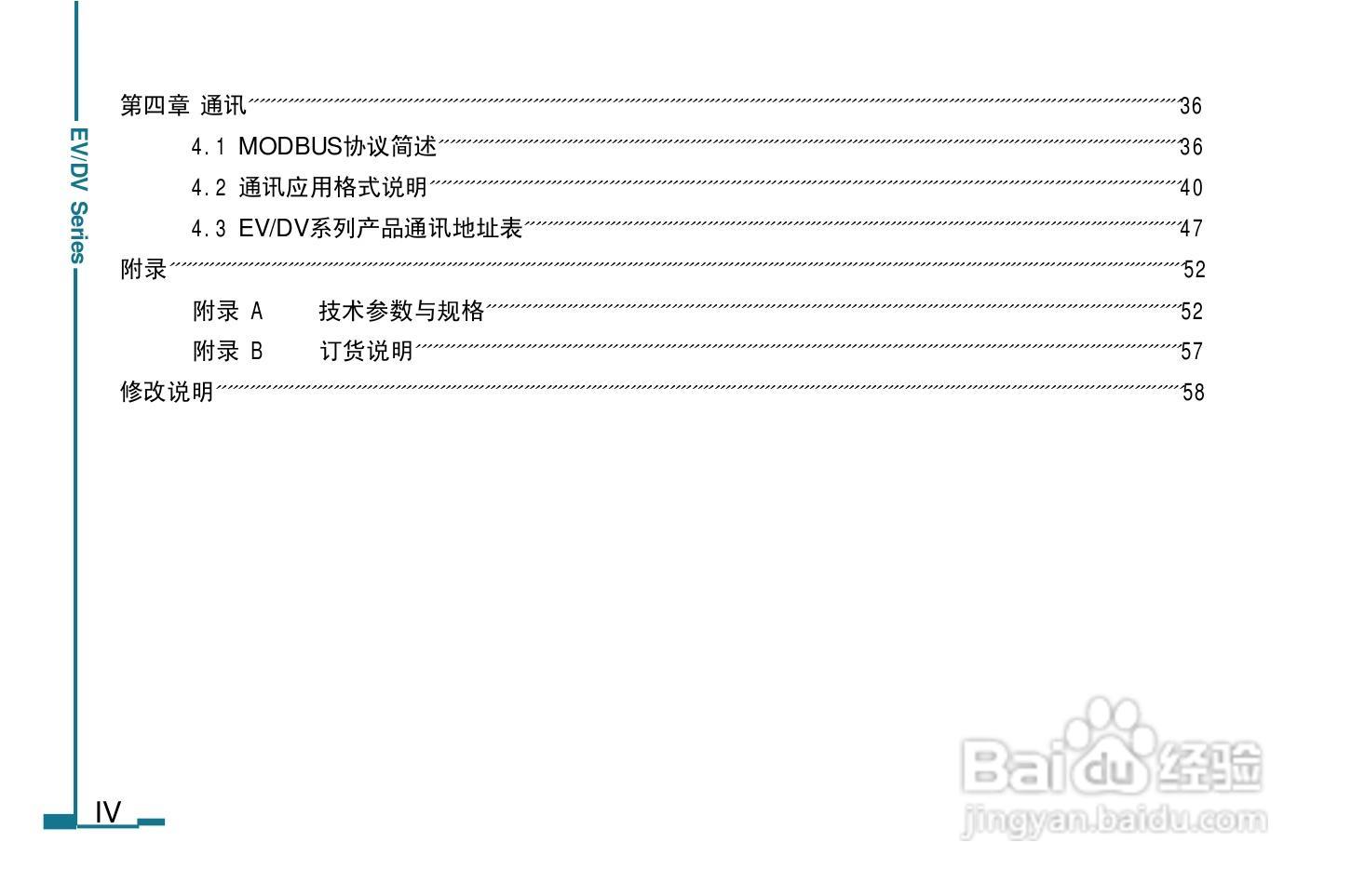DV130数字电力仪表用户手册:[1]