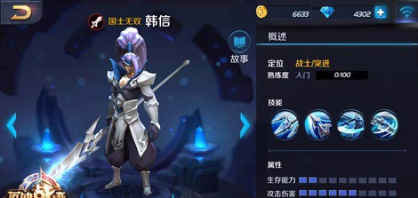 王者荣耀新手操作技巧