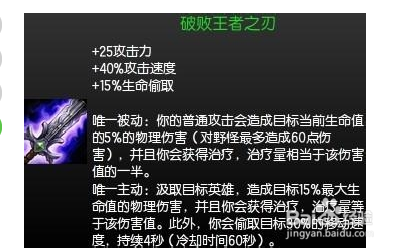英雄联盟首领之傲攻略