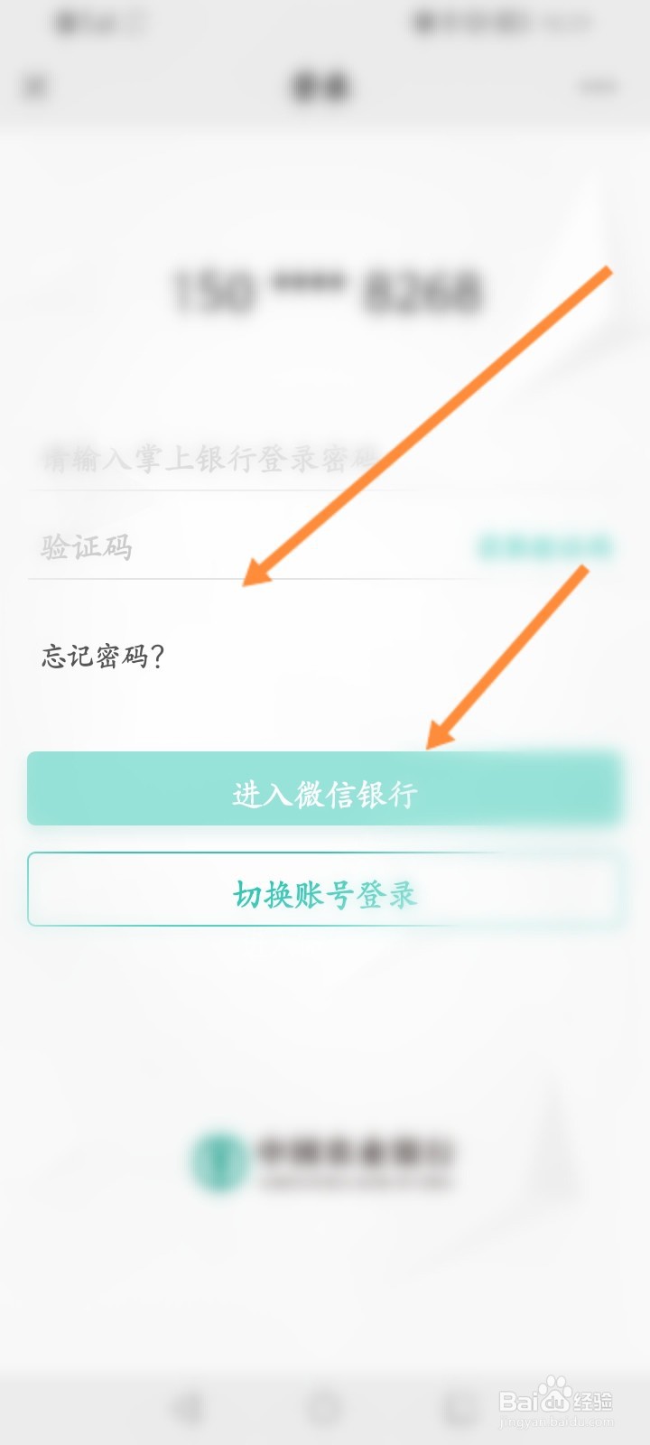 农业银行怎么查看余额明细