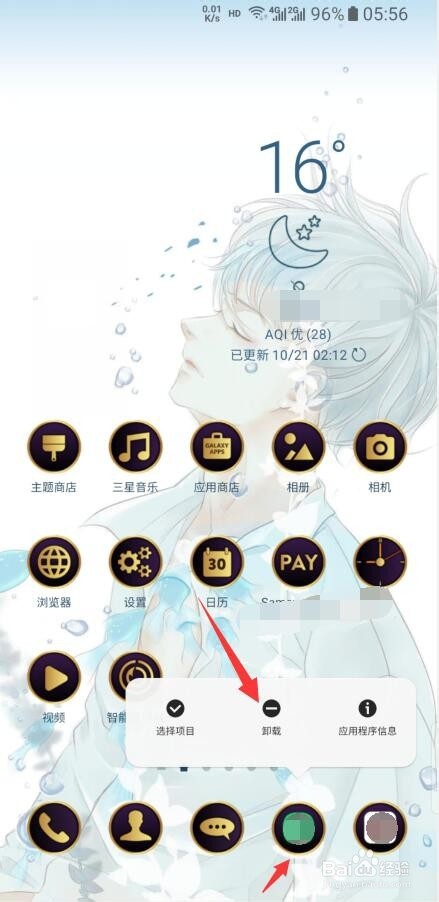 手机充电跳屏的解决办法