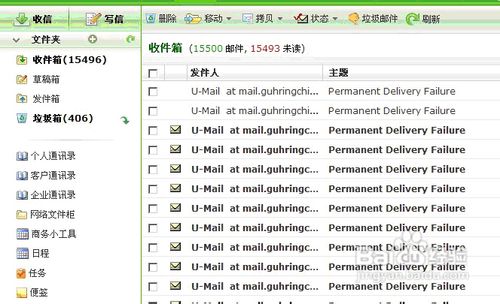 企业邮箱密码被盗的注意事项以及处理建议