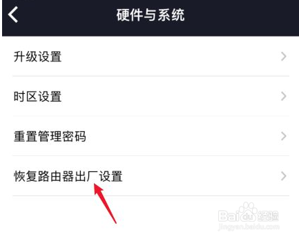 小米4a路由器怎么恢复出厂设置