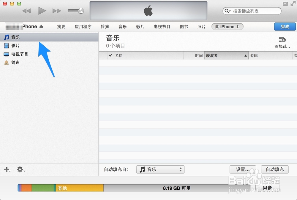 苹果5怎么下载歌曲