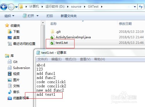 SourceTree使用教程（六）--回滚版本到某次提交