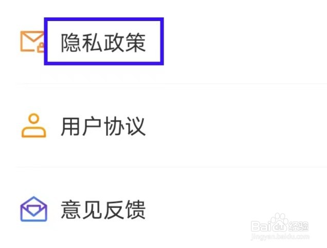 水印相机打卡拍照如何查看隐私政策