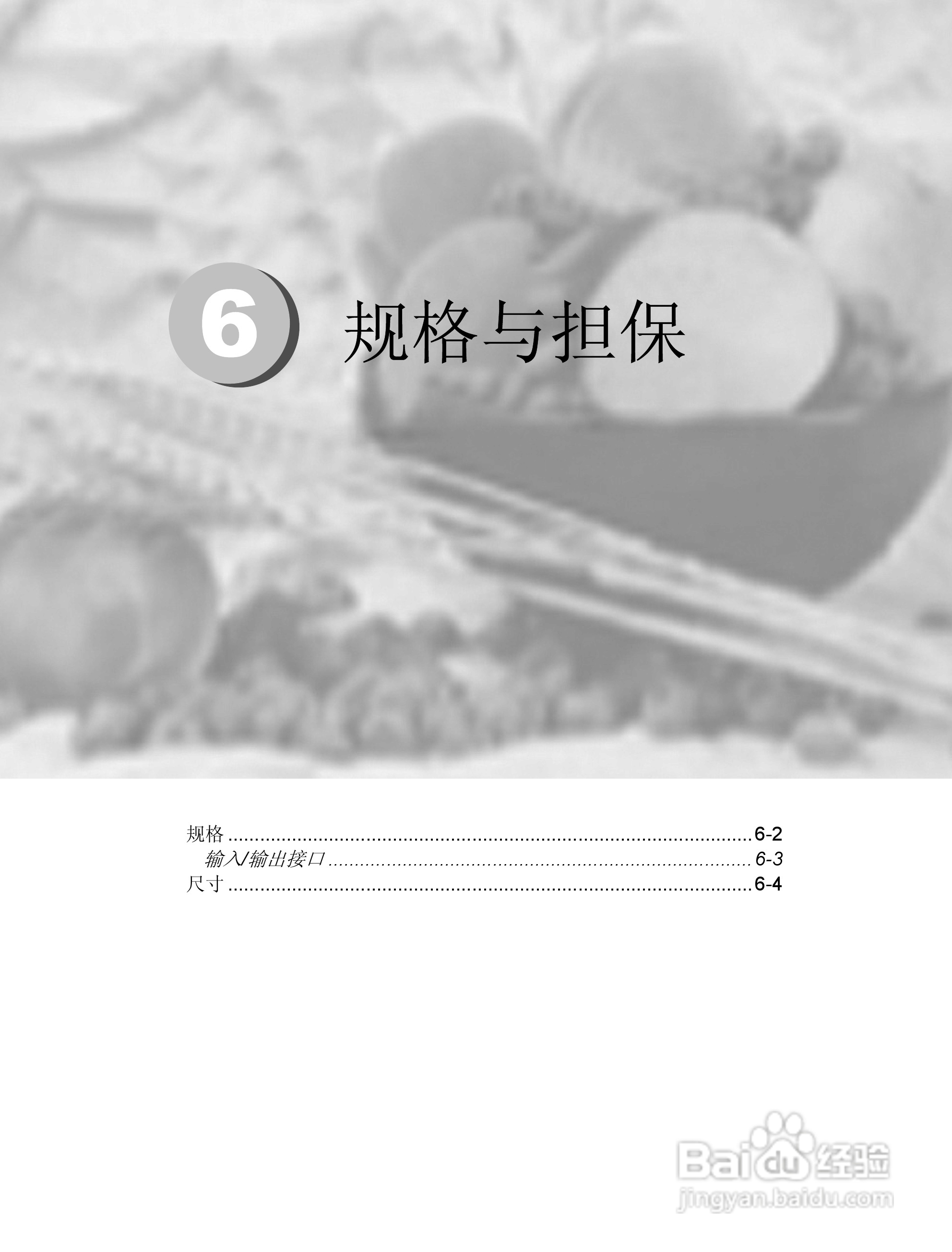 联想投影机TD400使用说明书:[6]
