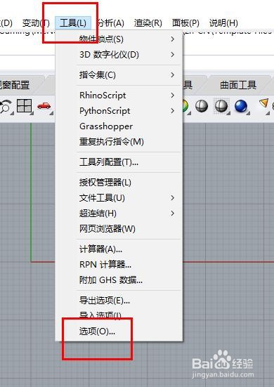 Rhino如何开启于标题栏显示完整路径