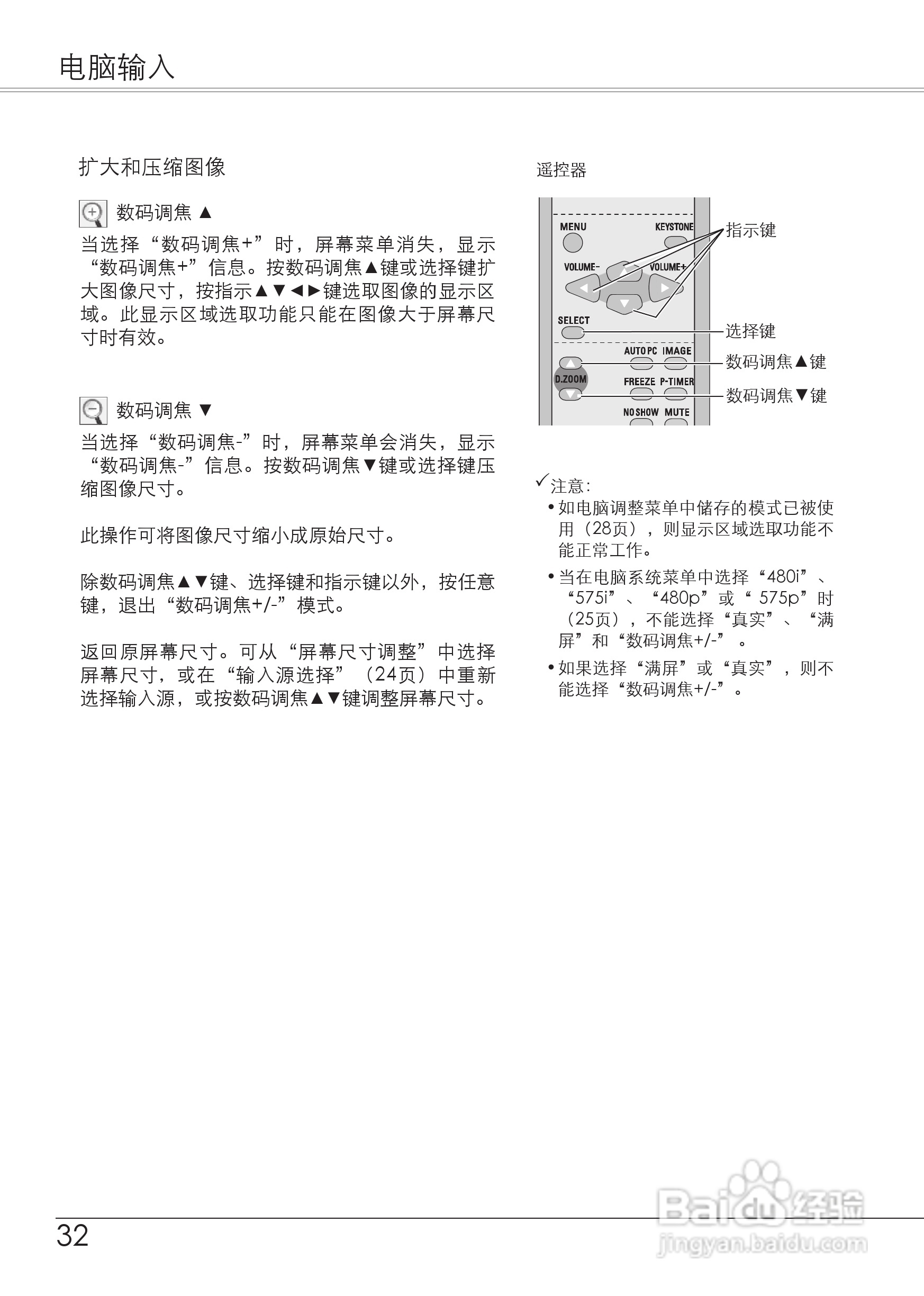 爱其LC-XB21Ai投影机使用说明书:[4]
