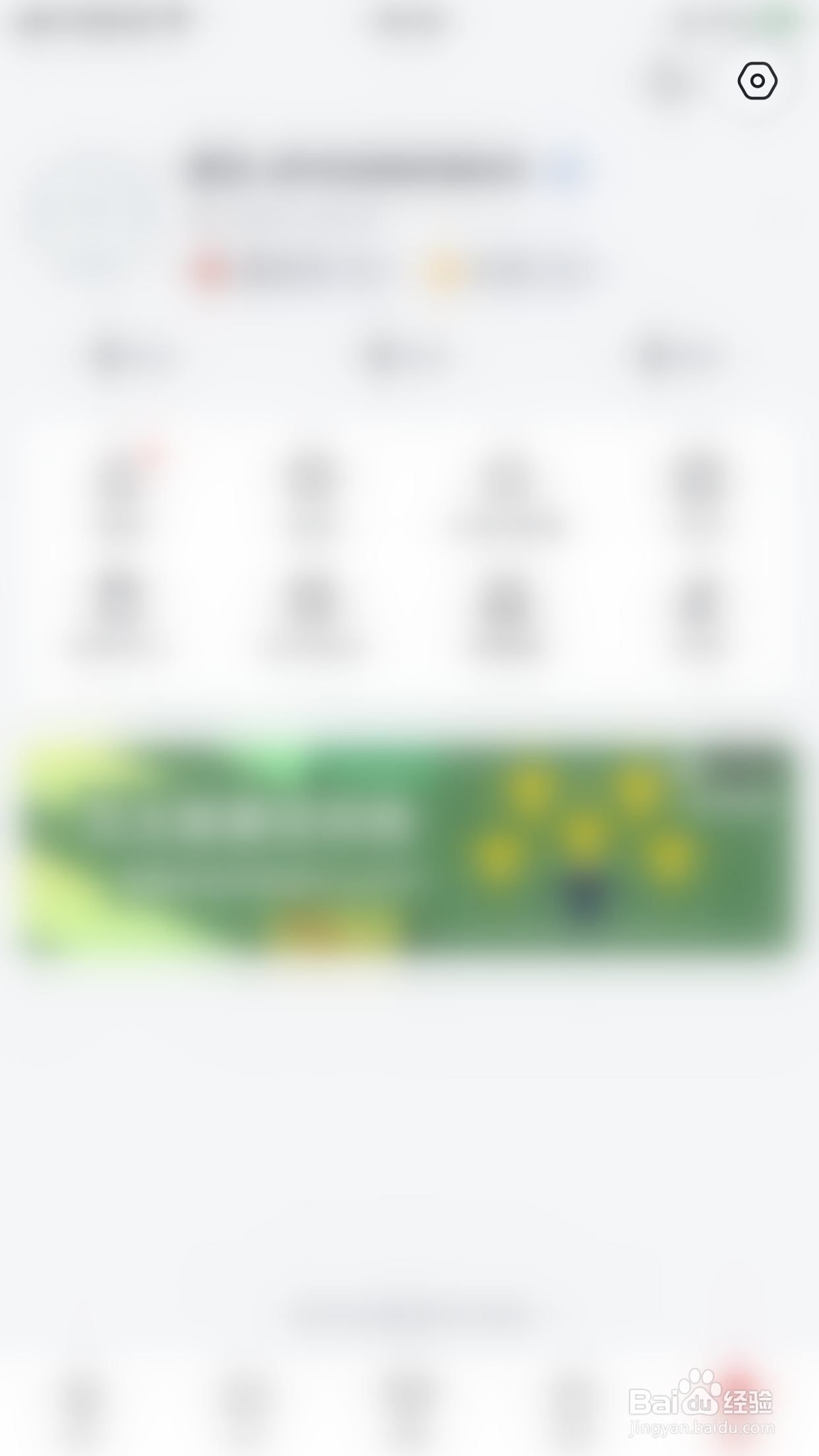 虎扑怎么开启其他通知