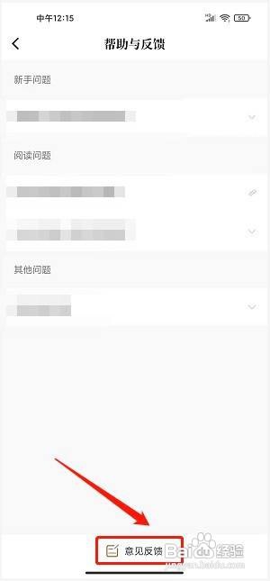 随梦小说app在哪里提交意见反馈
