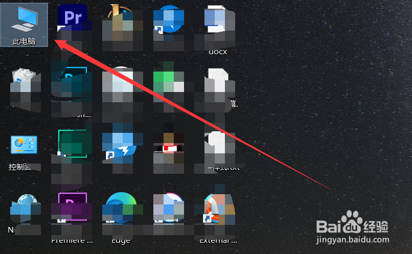 如何清理电脑磁盘碎片