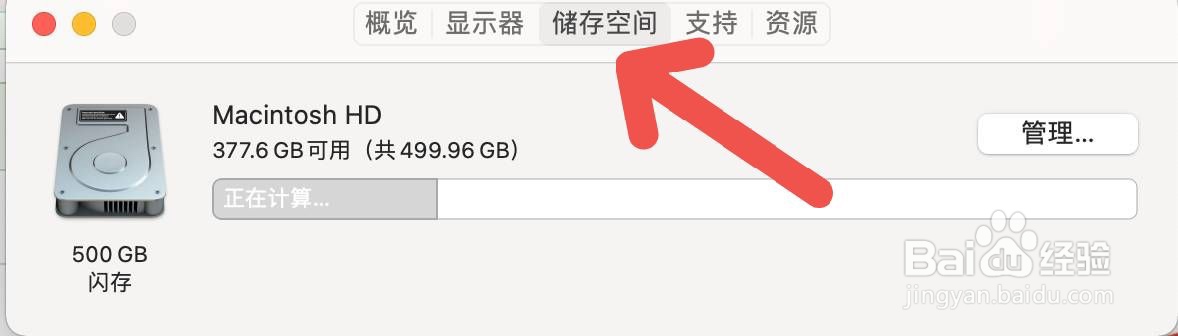 苹果笔记本怎么看内存