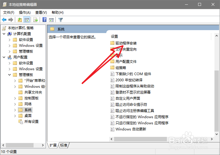 Win10系统显卡驱动装不上怎么办