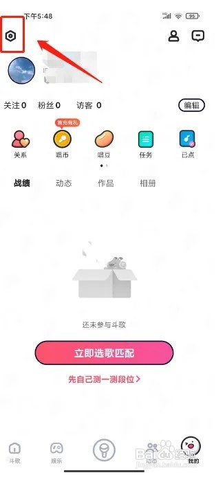 酷狗唱唱斗歌版怎么提交意见反馈