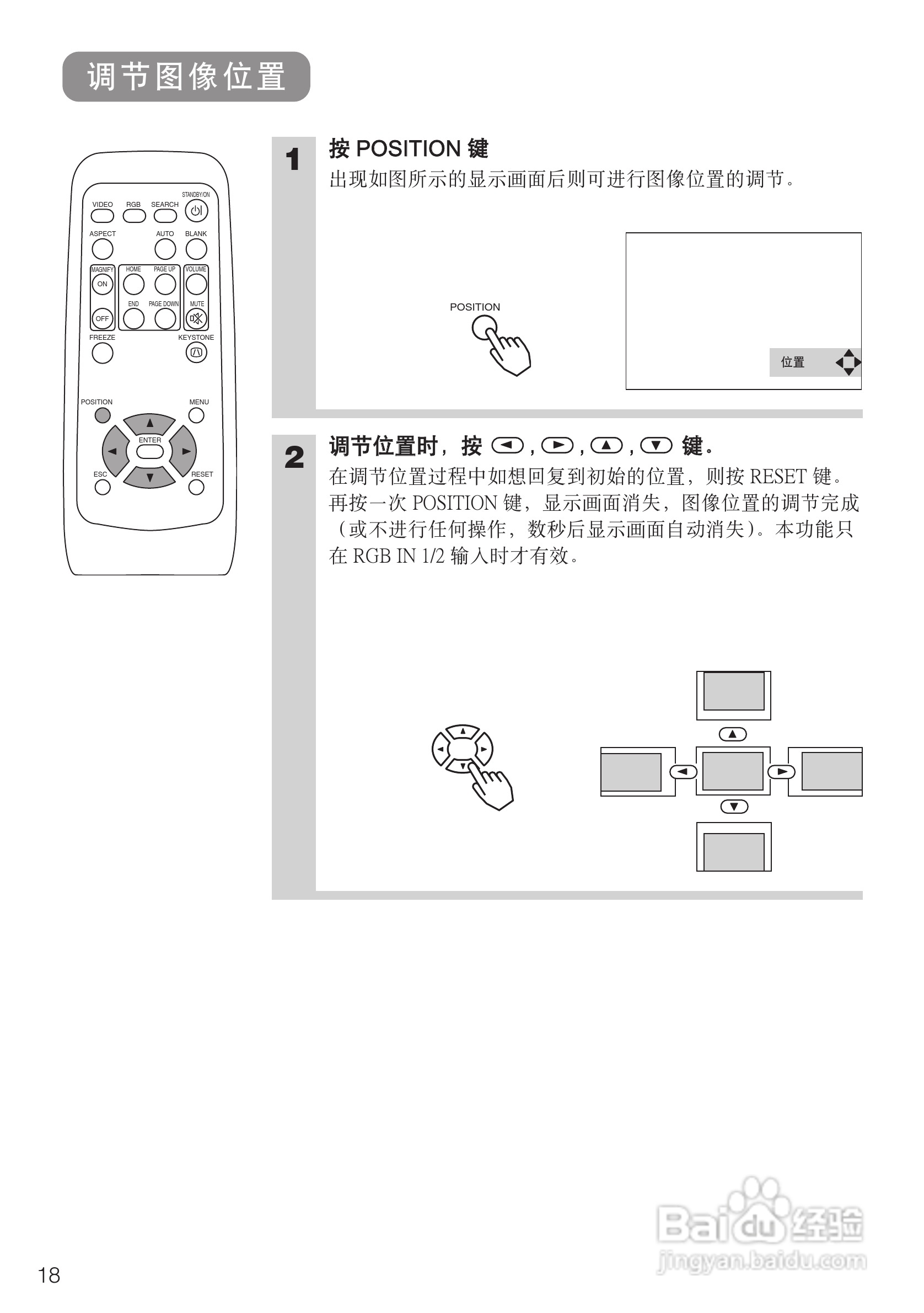 日立 CPS318W投影机说明书:[2]