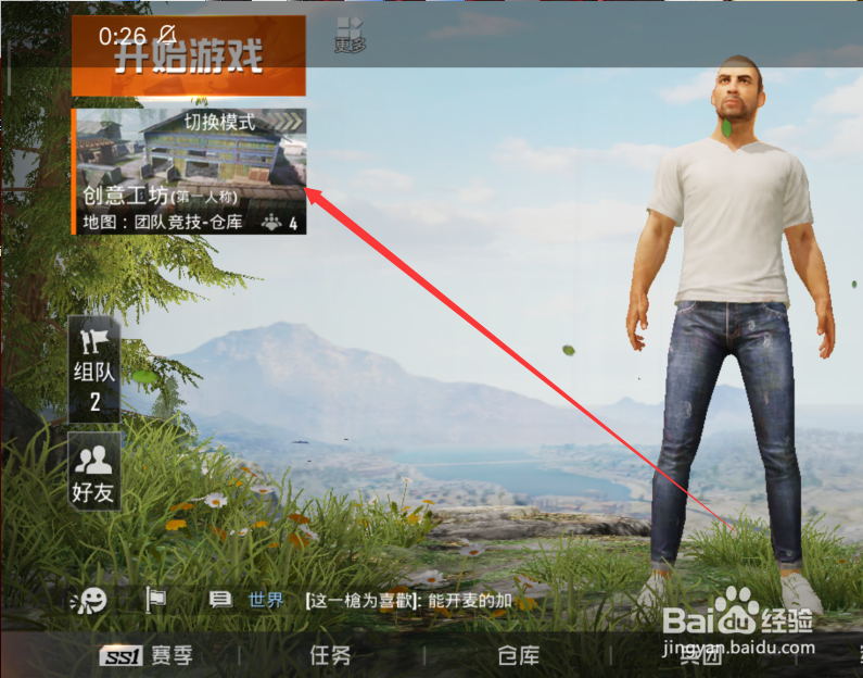 和平精英怎么看游戏网络延迟,在哪里看网络延迟