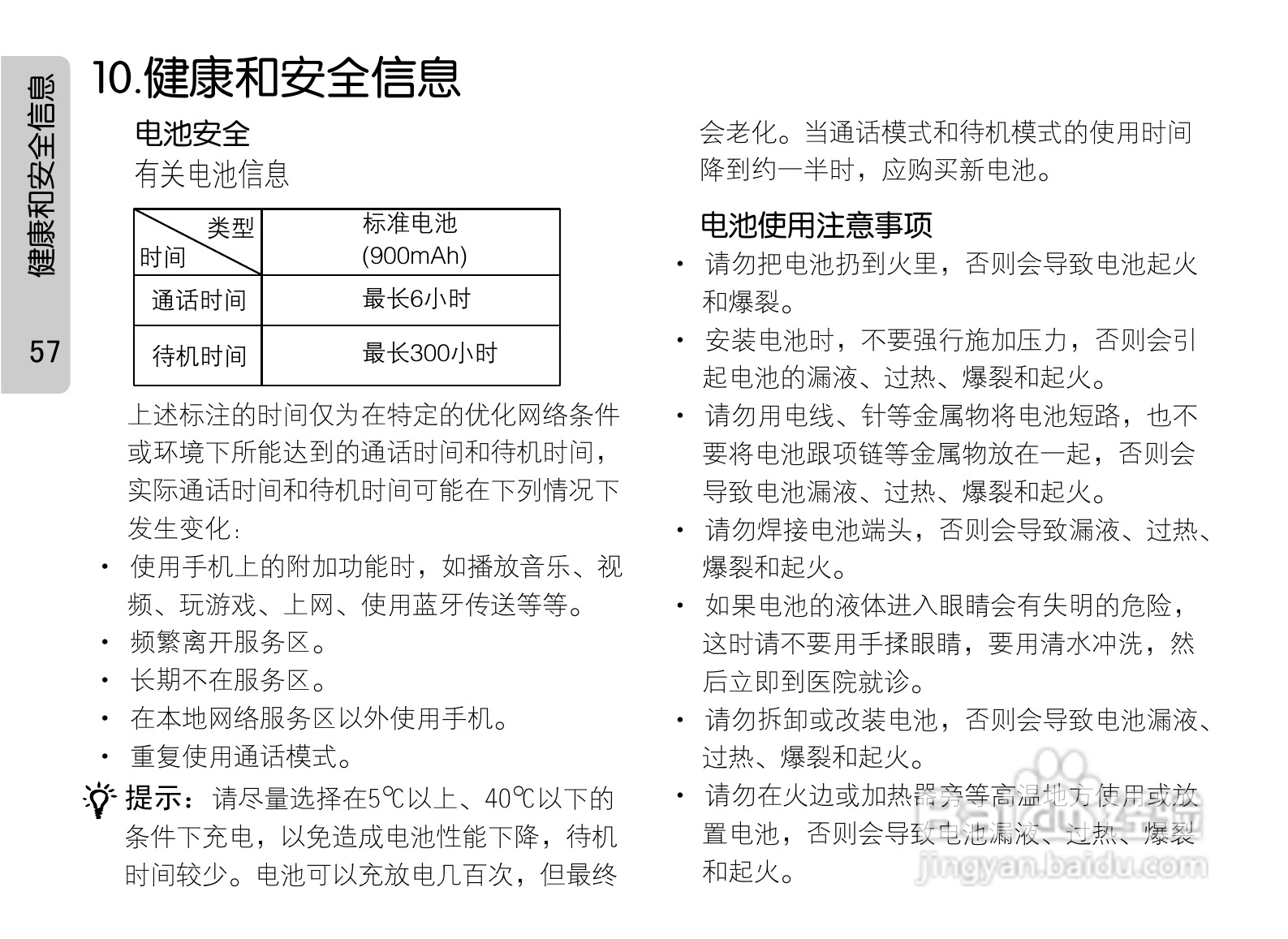 OPPO A203手机使用说明书:[7]