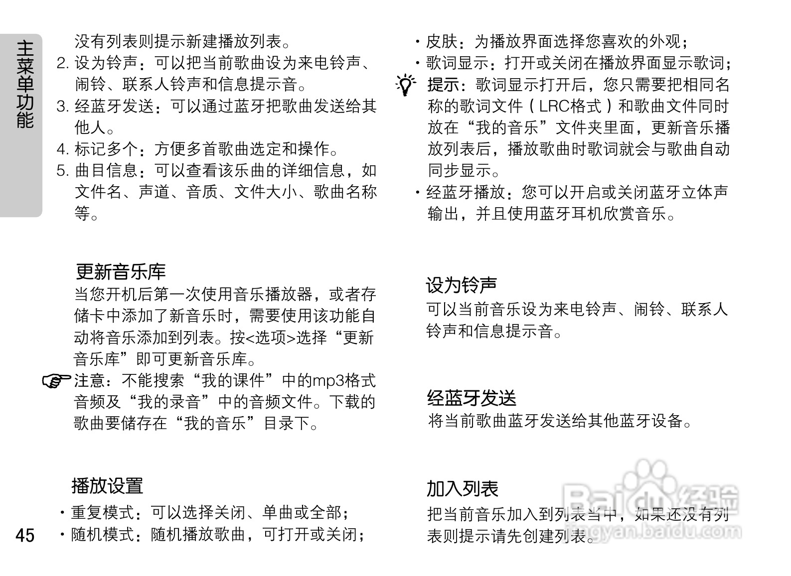 OPPO A115手机使用说明书:[5]