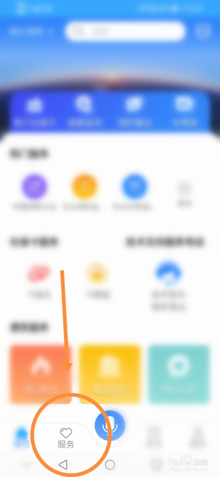 龙江人社如何进行卡解挂