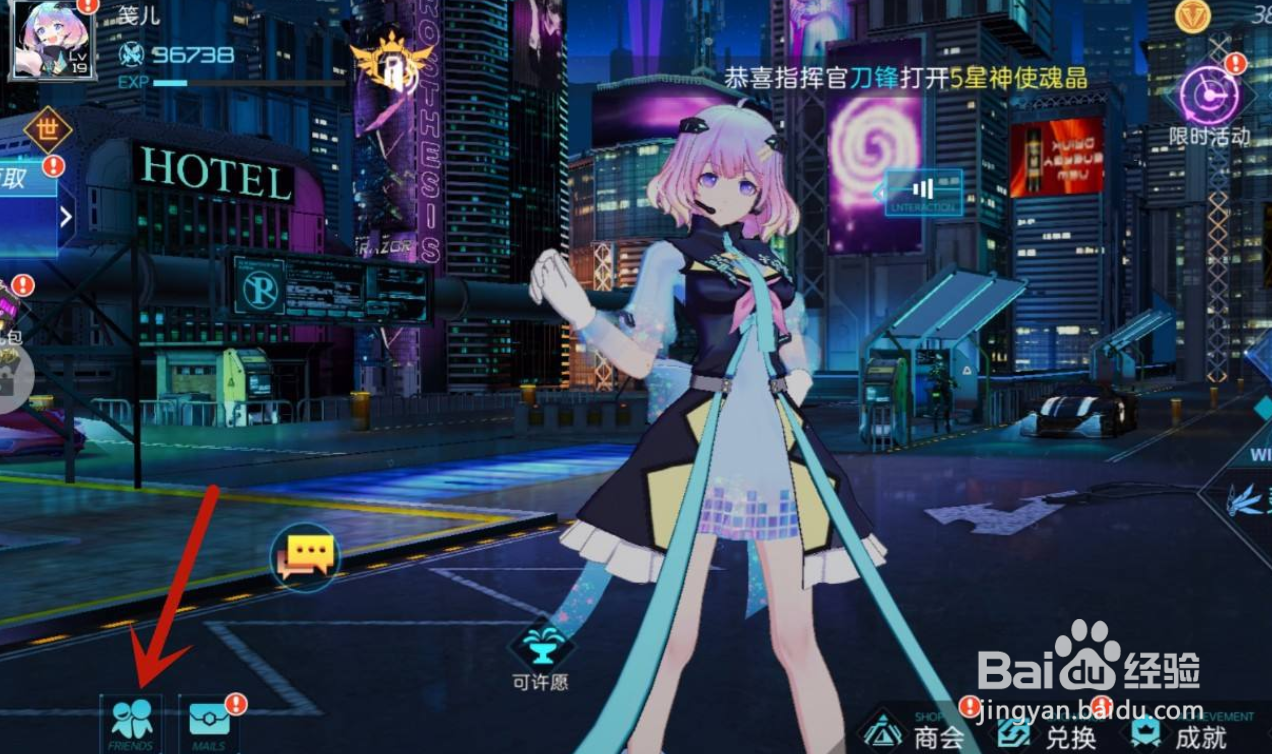 怎么删除暮色方舟手游好友