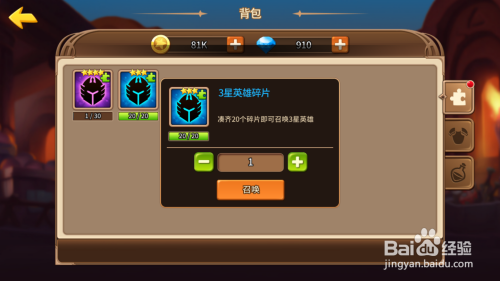 游戏工具/原料 魔法学徒的一天 方法/步骤   2 点击背包图标,打开碎片