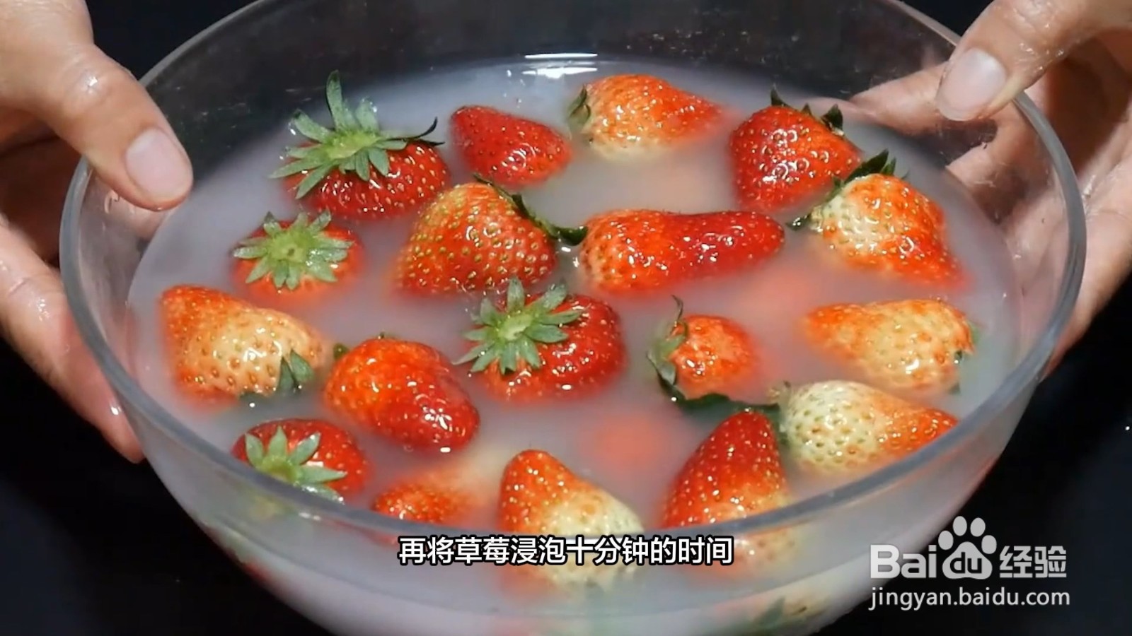 怎么洗草莓