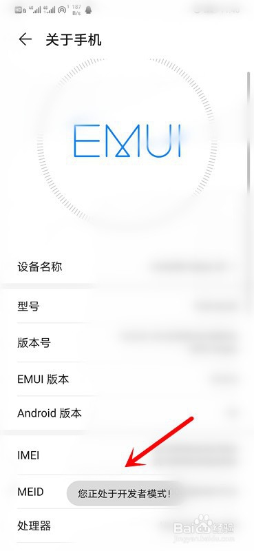 华为mate30手机怎么打开usb调试