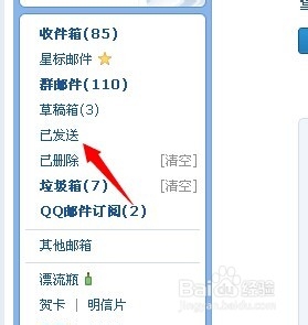 如何撤回已发送的QQ邮件