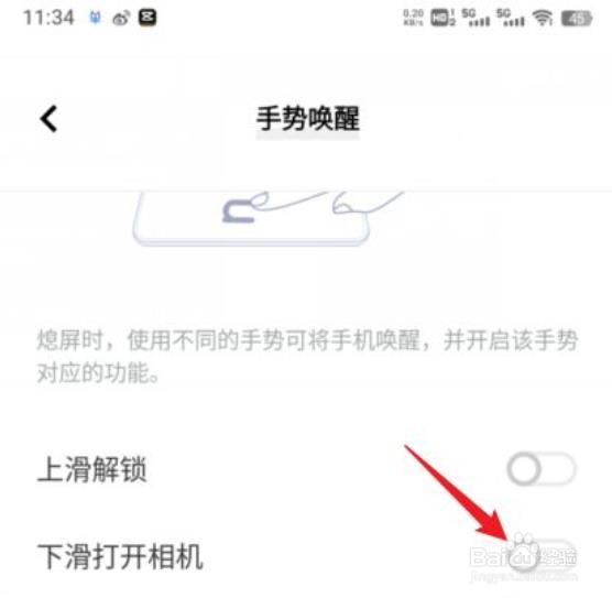vivo手势设置在哪?