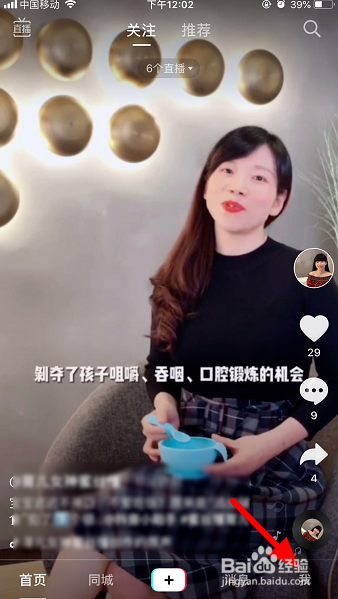 抖音粉丝分析怎么看？