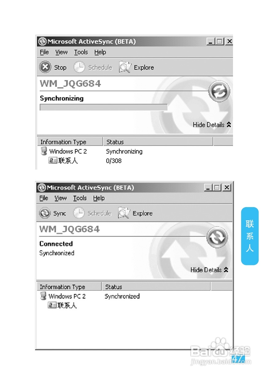 摩托罗拉XT800手机说明书:[5]