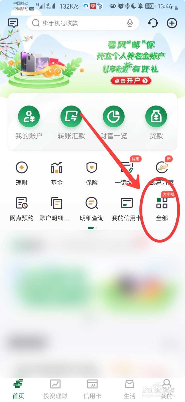 补银行卡怎么补