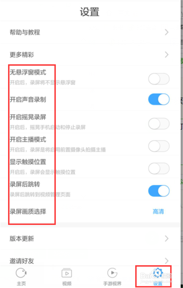 #智能#智能手机怎么录屏？