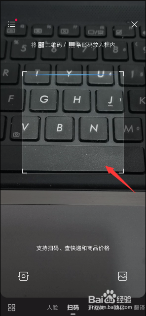 百度APP怎样扫描二维码