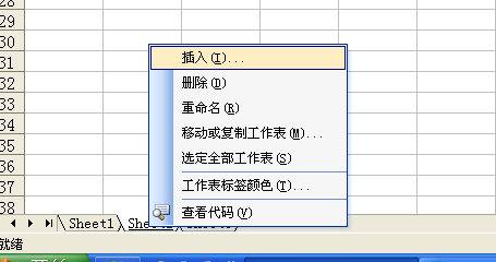 山西省信息技术中考：[19]Excel工作表编辑