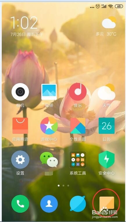 移动用户查看手机流量使用情况几种方法